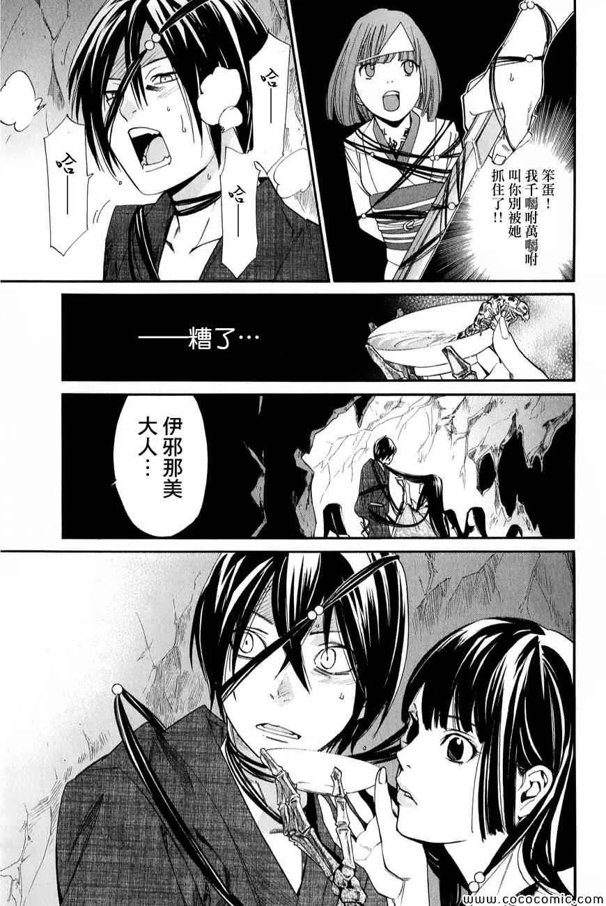 第34话 第31页