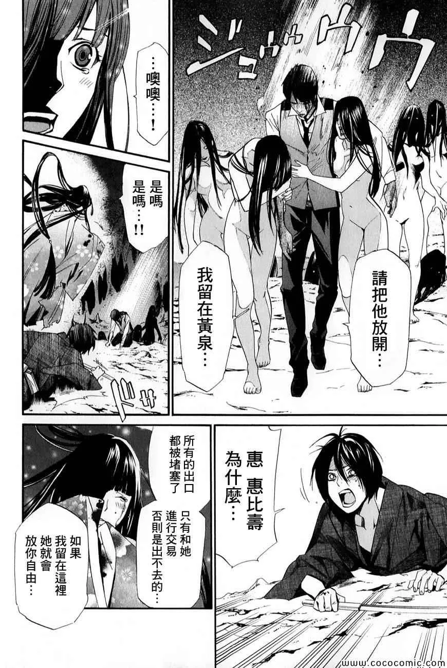 第34话 第32页