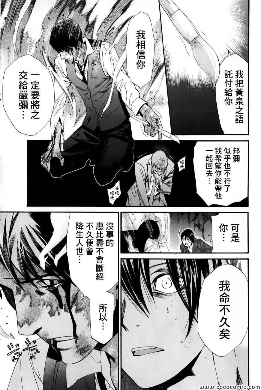 第34话 第33页