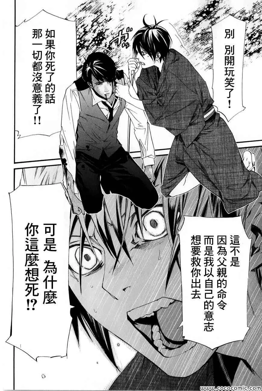 第34话 第34页