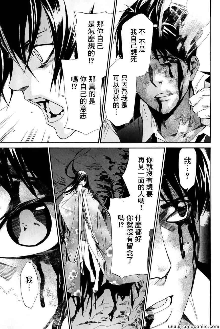 第34话 第35页