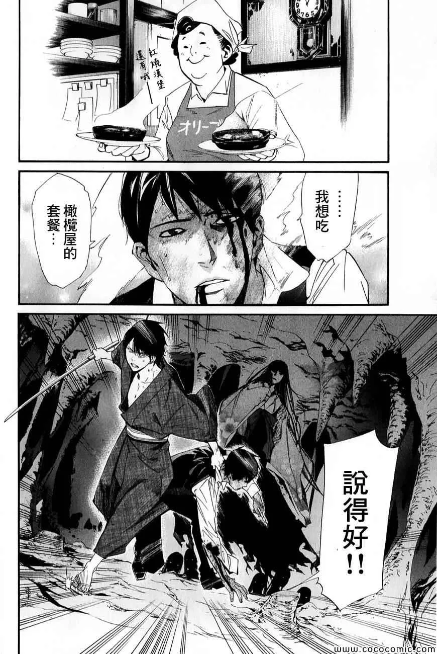 第34话 第36页