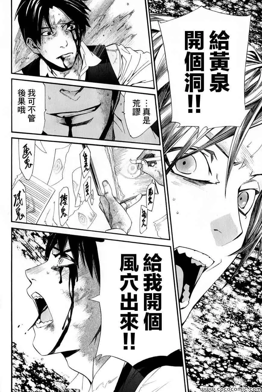 第34话 第38页