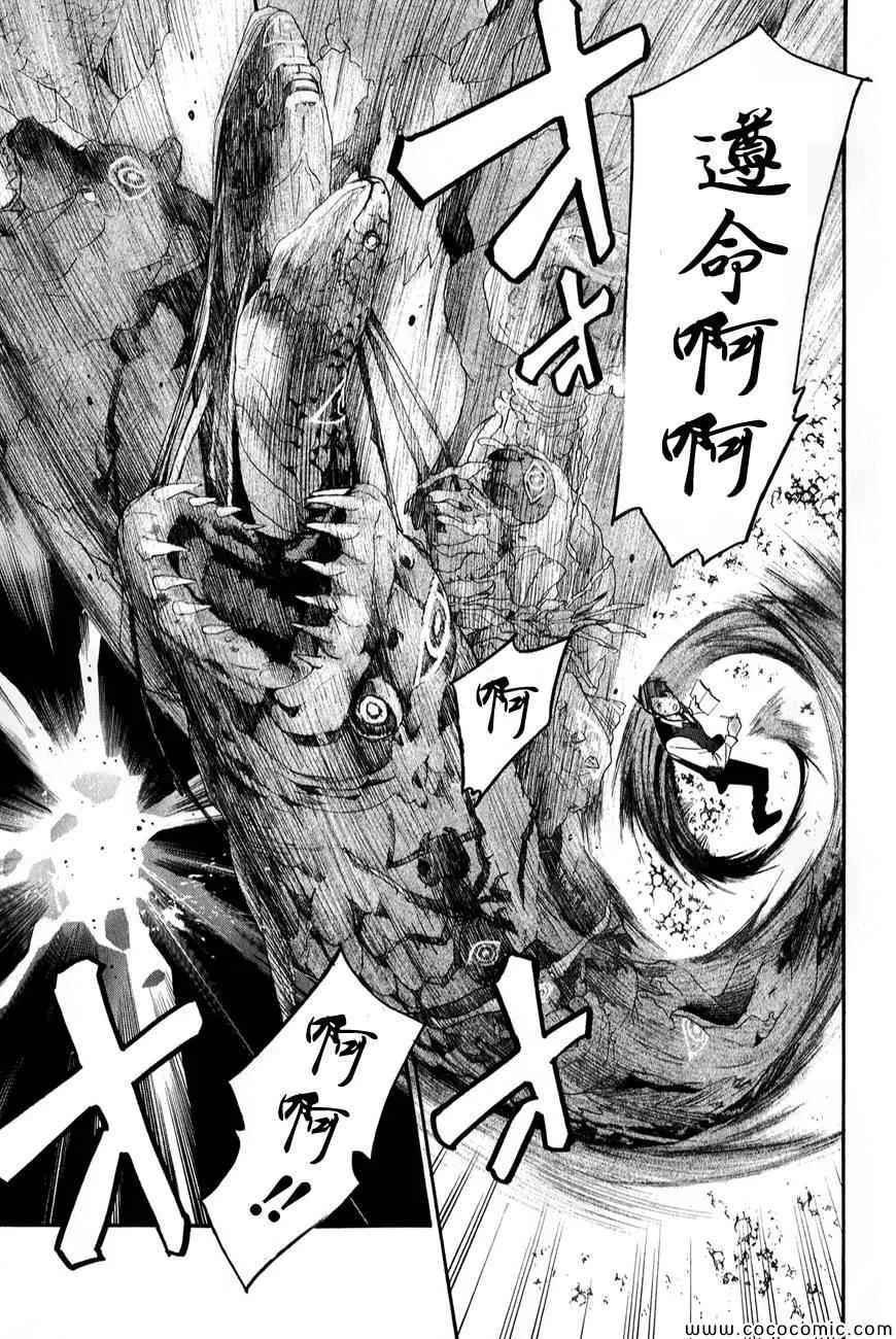 第34话 第39页