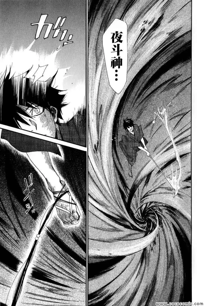 第34话 第42页