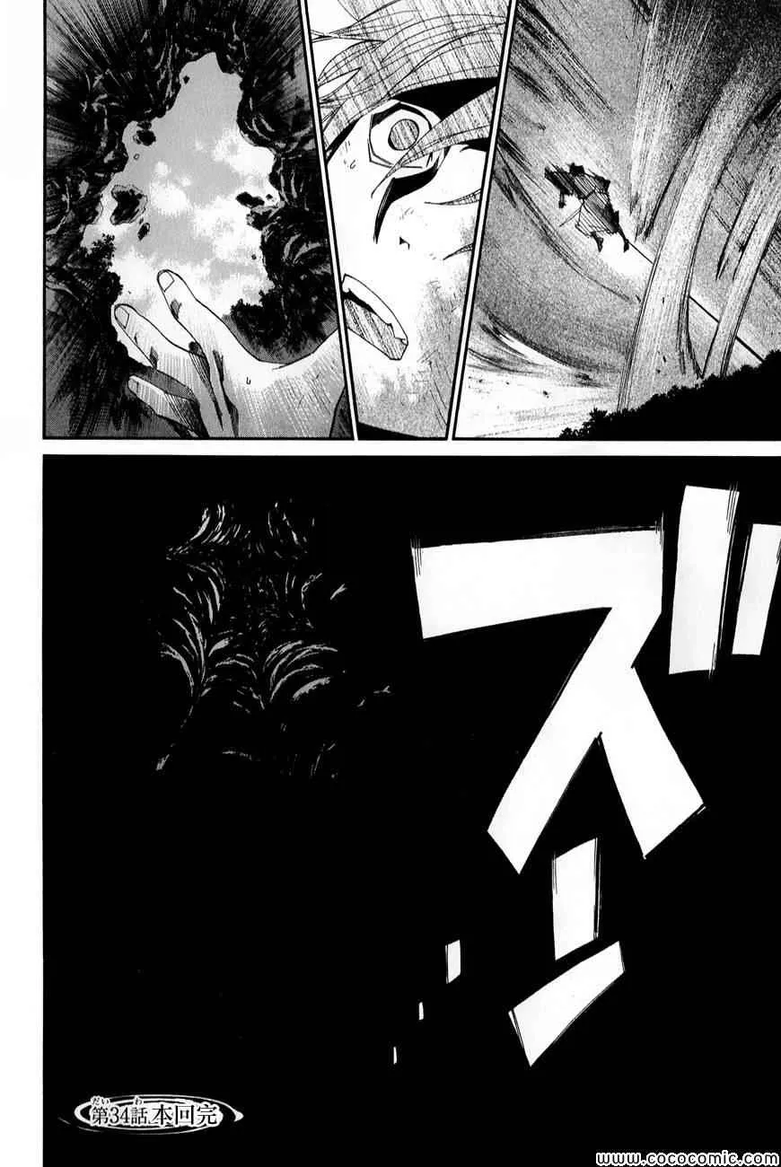 第34话 第43页