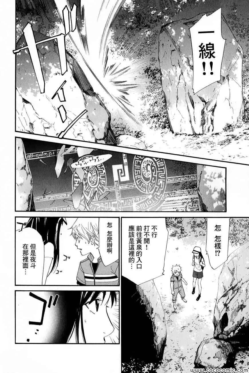 第35话 第4页
