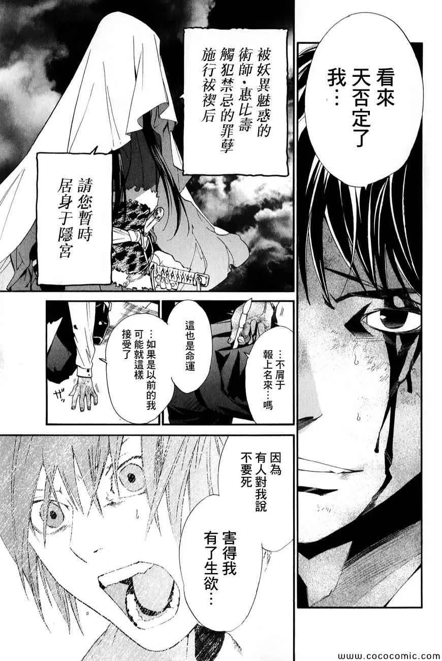 第35话 第14页