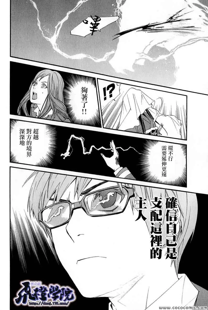 第35话 第25页