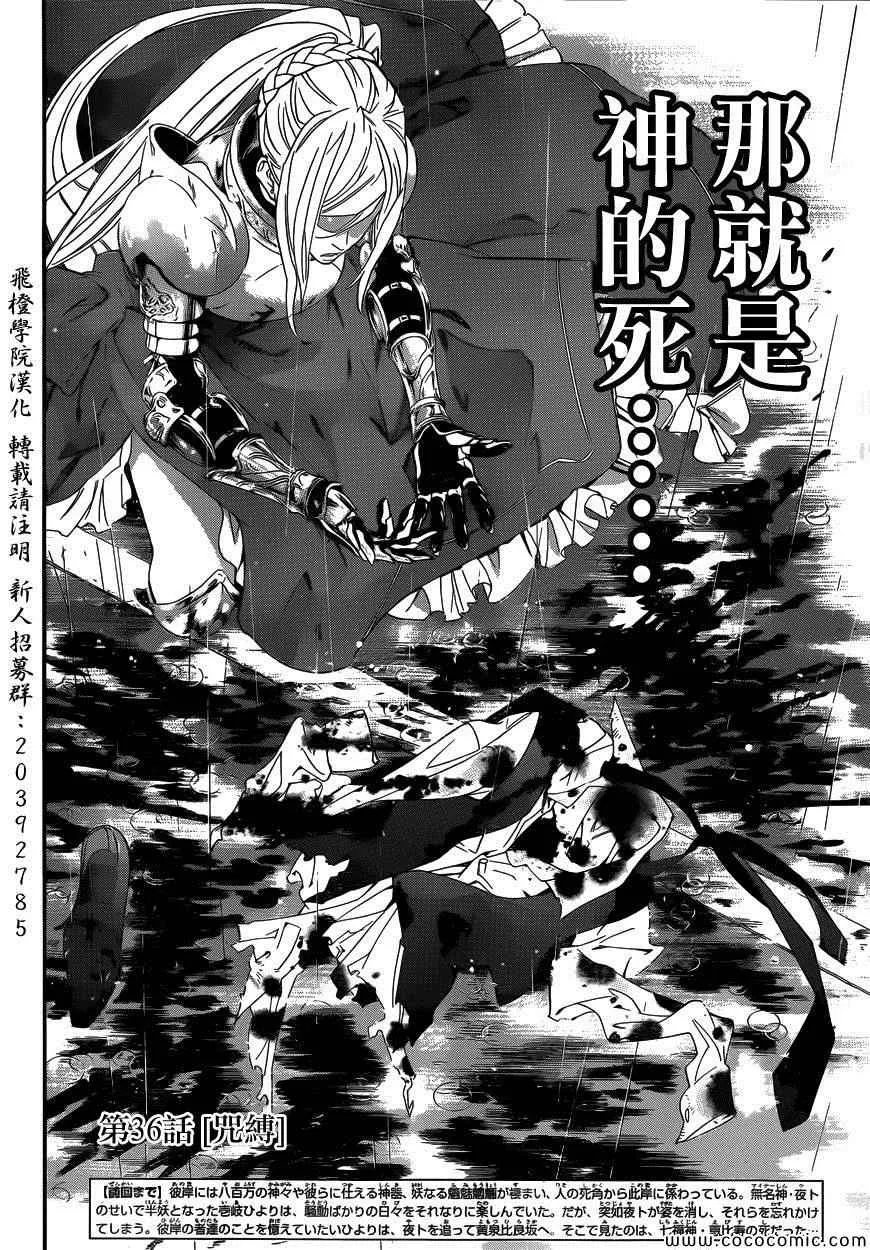 第36话 第3页