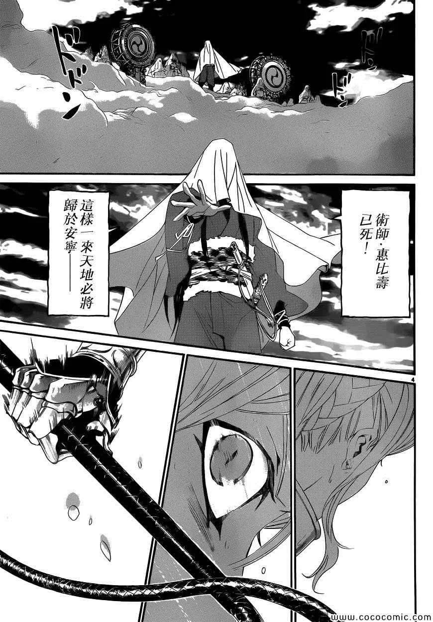 第36话 第4页