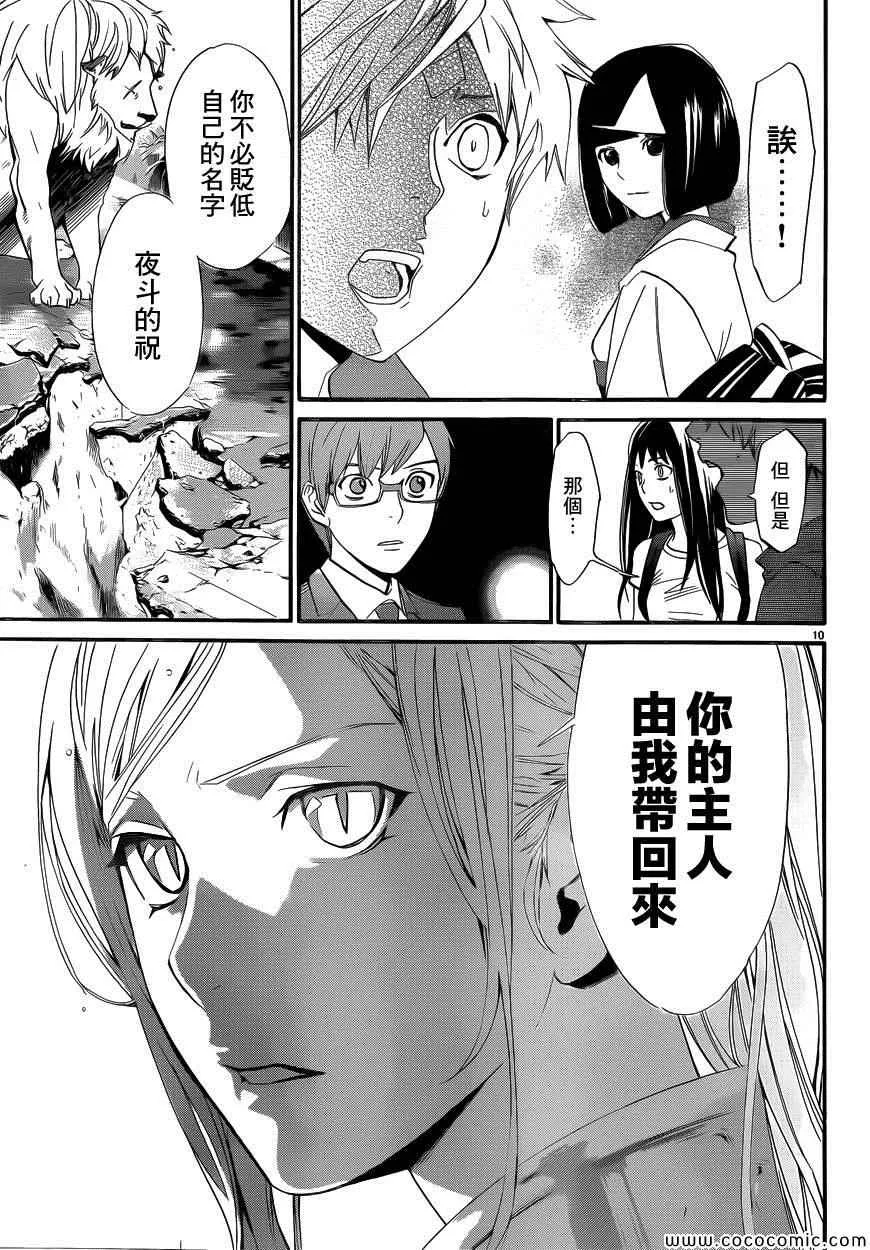第36话 第10页