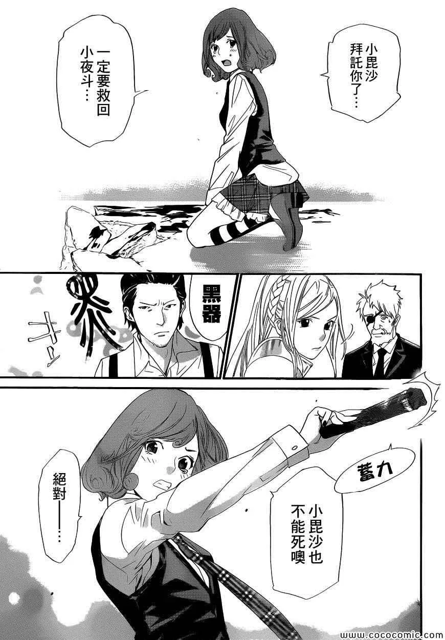 第36话 第12页