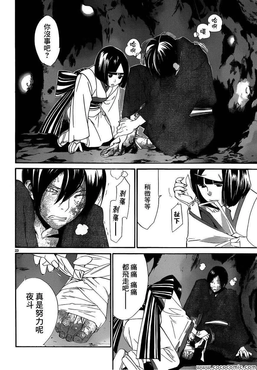 第36话 第22页