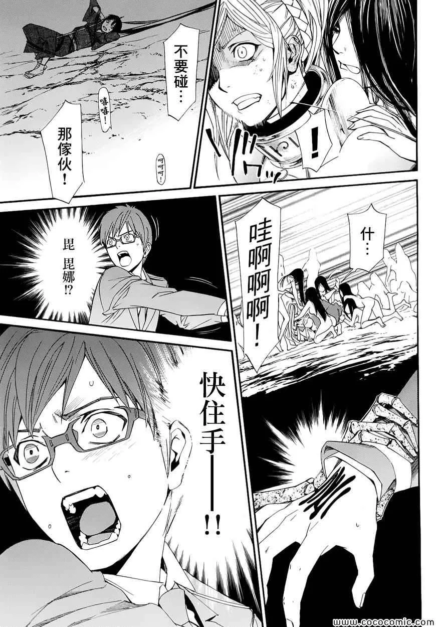 第37话 第19页
