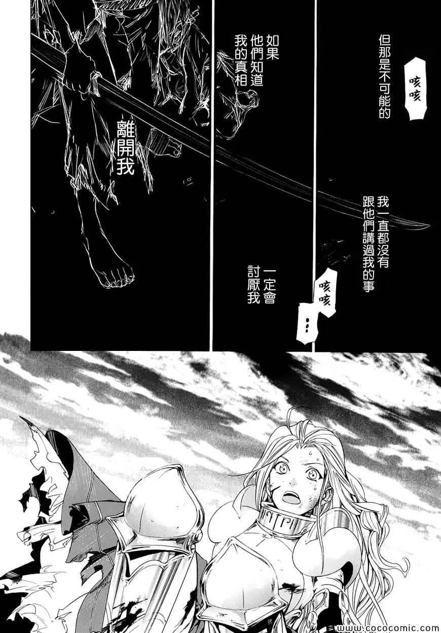 第37话 第31页