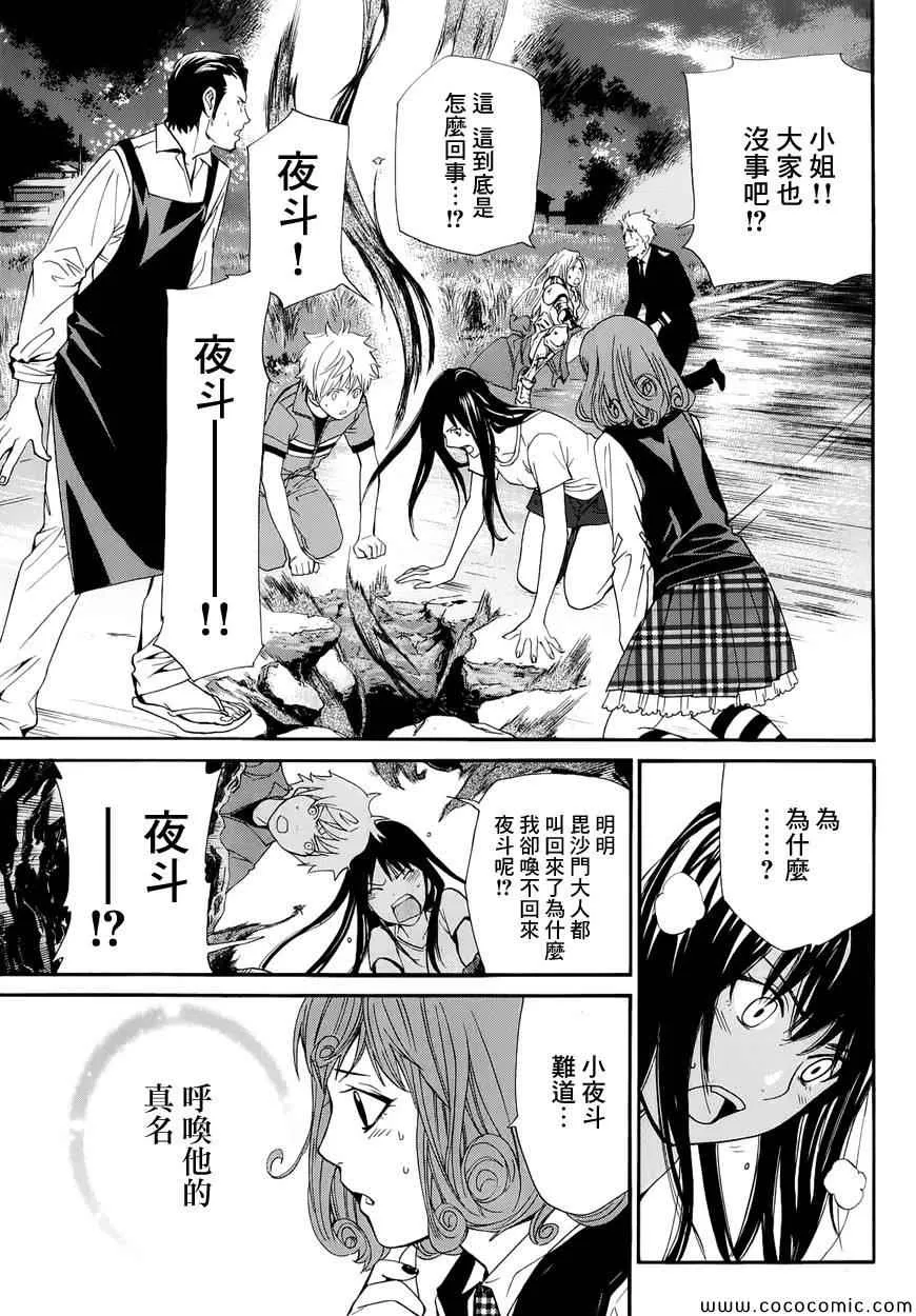 第37话 第32页