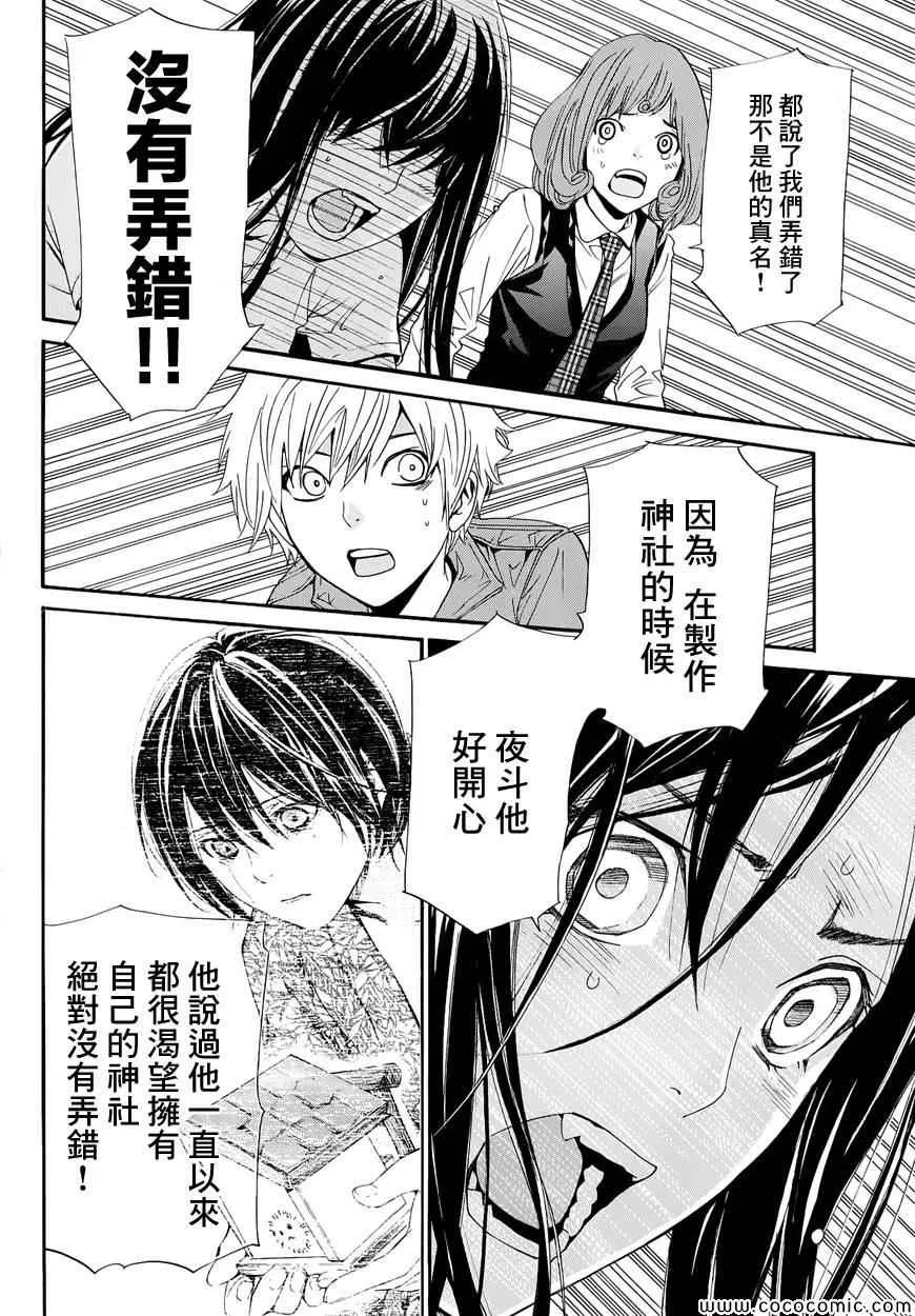 第37话 第35页