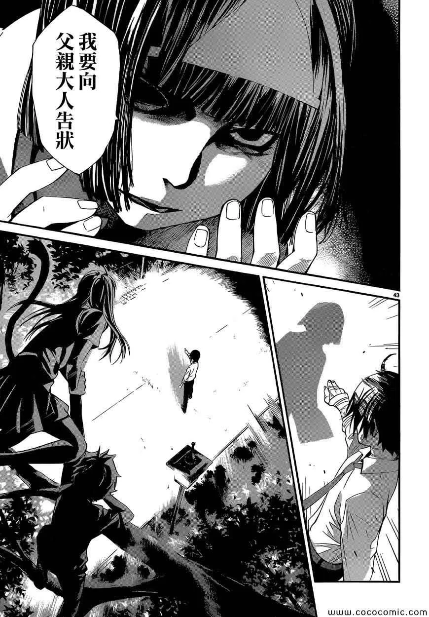 第38话 第43页