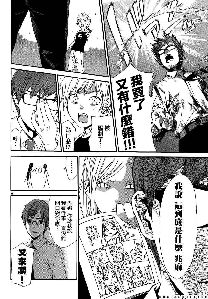 第40话 第17页