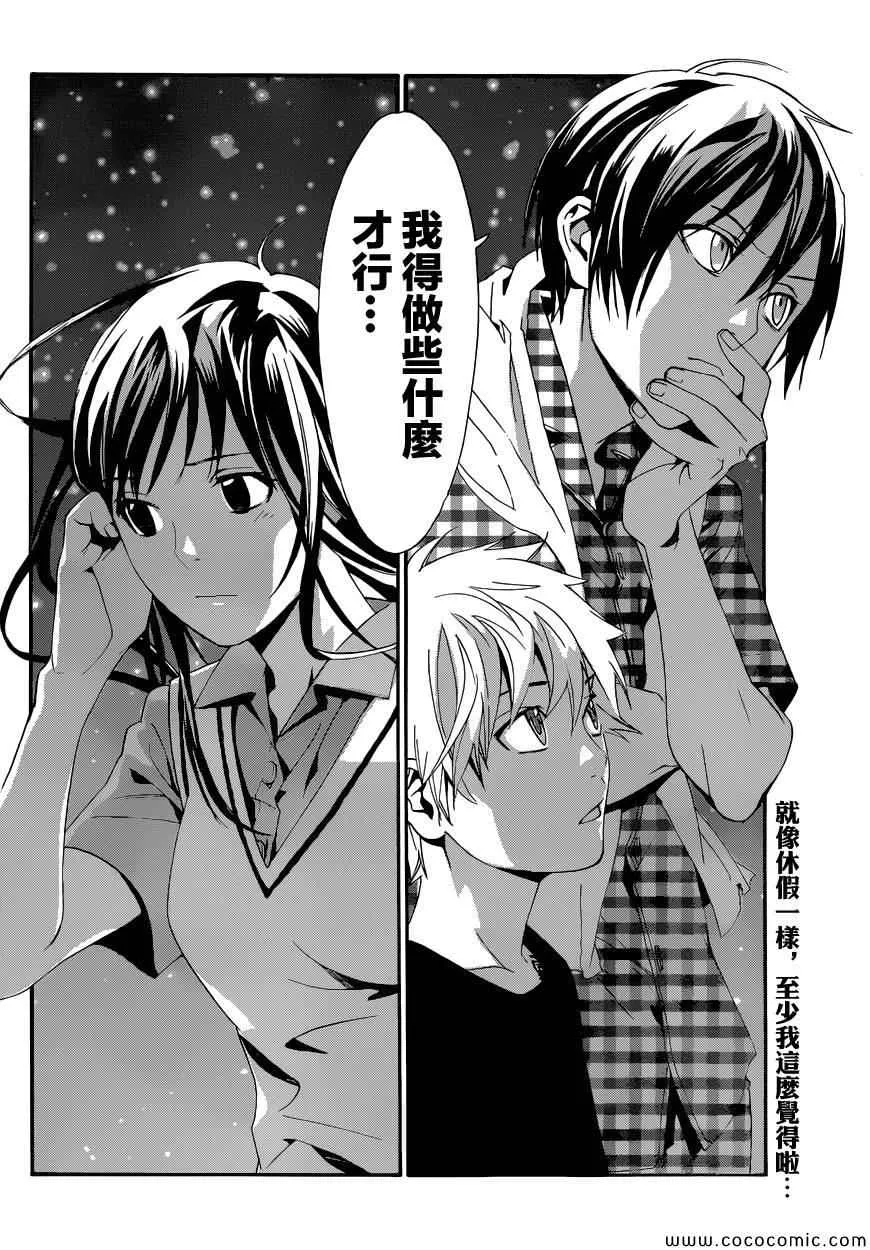 第40话 第44页