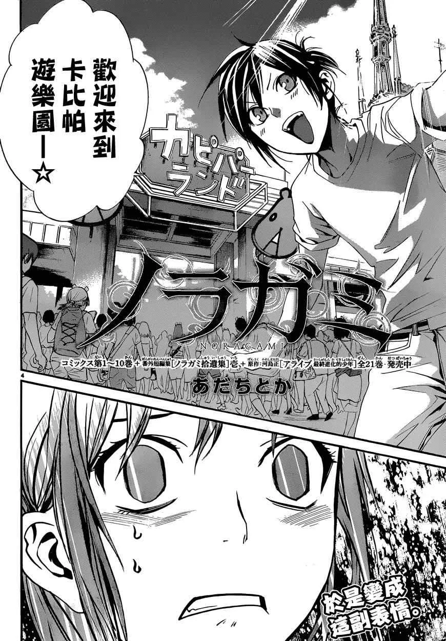 第41话 第4页