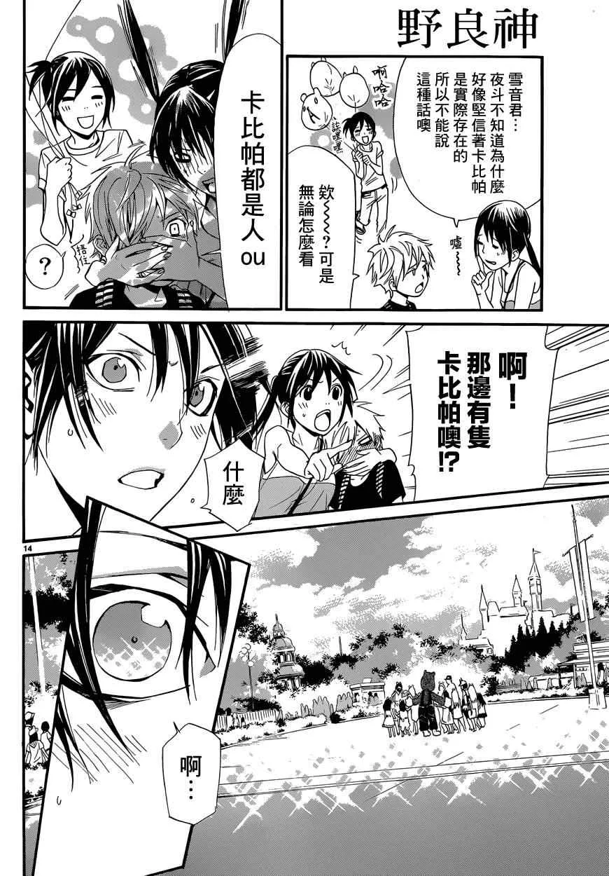 第41话 第14页