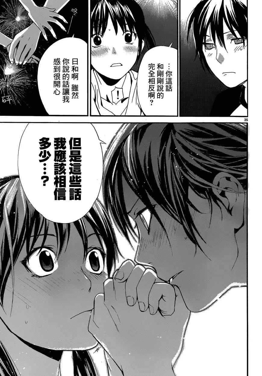 第41话 第34页