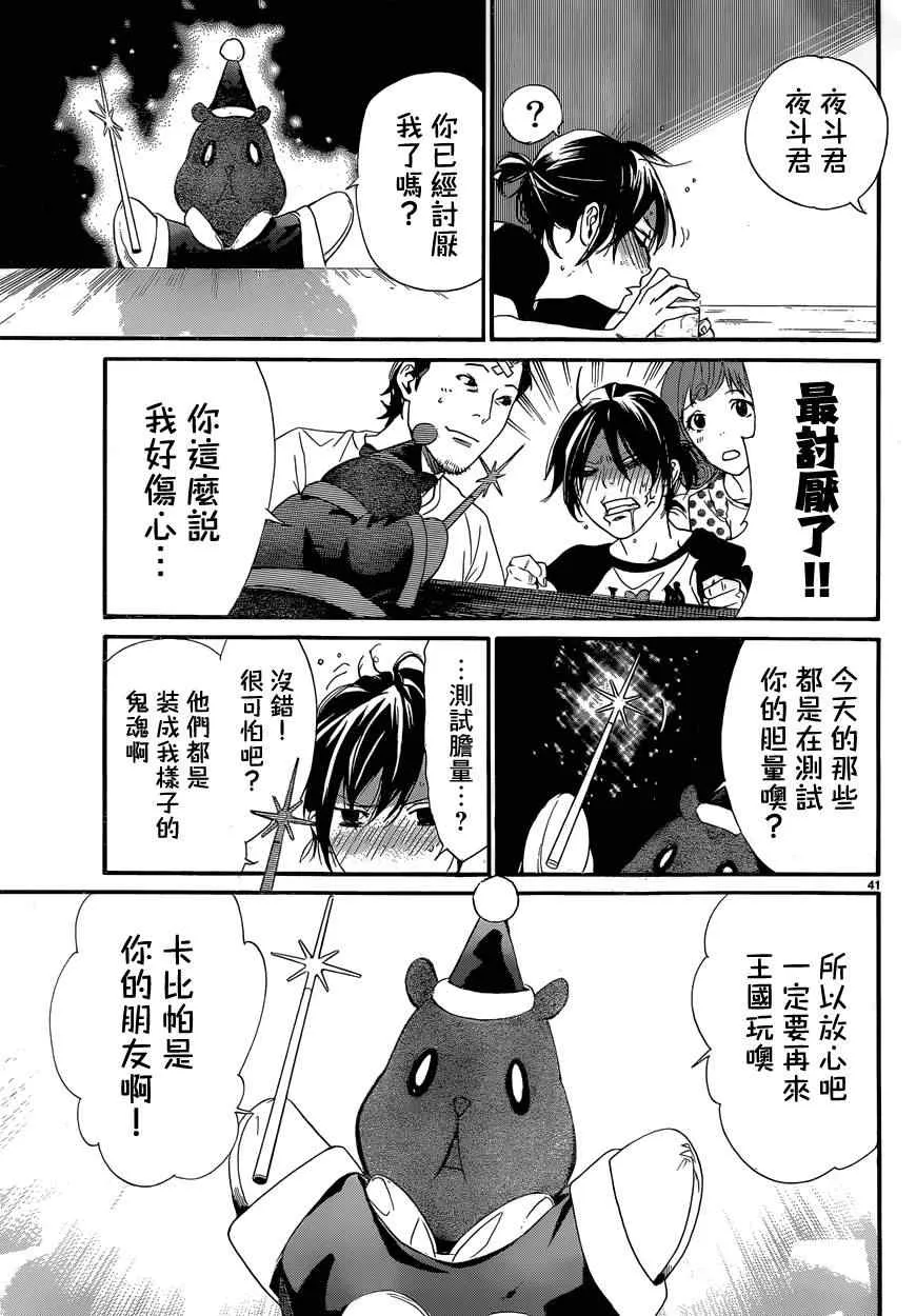第41话 第40页