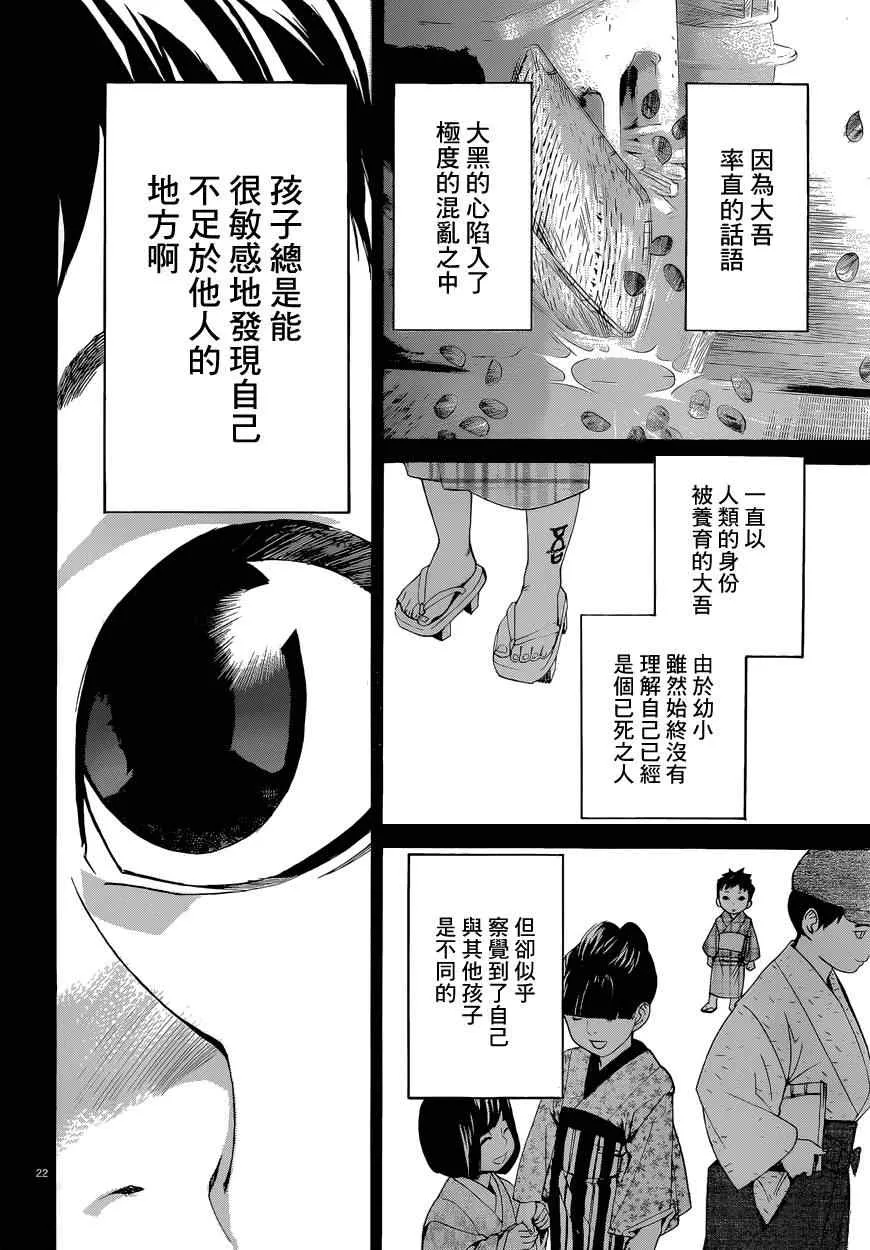 第42话 第22页