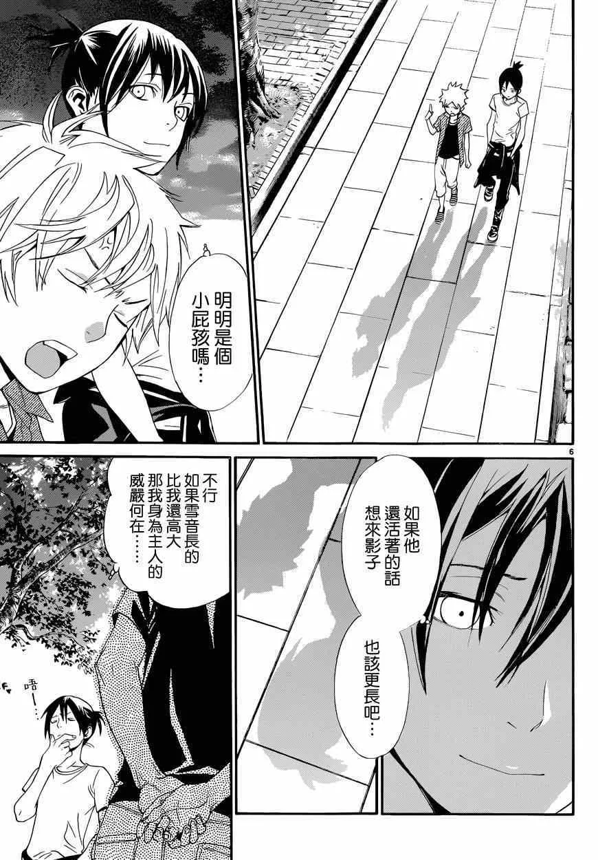 第44话 第6页