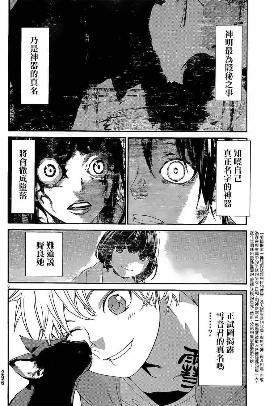 第48话 第3页