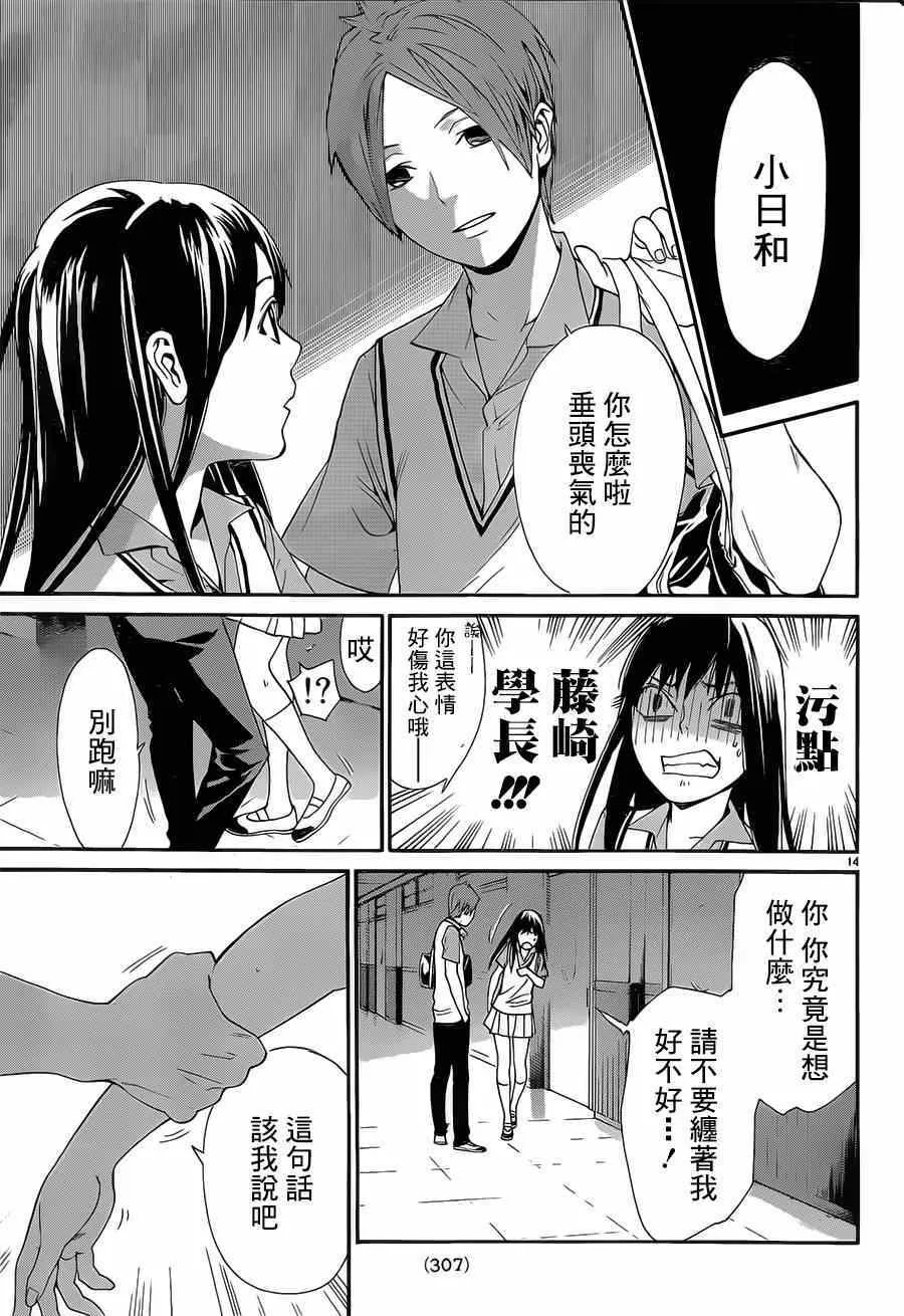 第48话 第14页