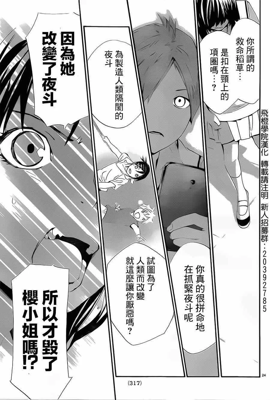第48话 第24页