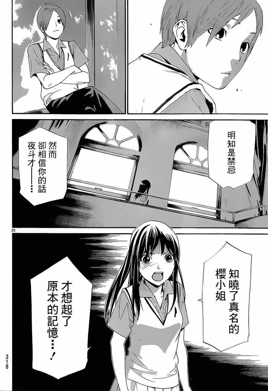 第48话 第25页