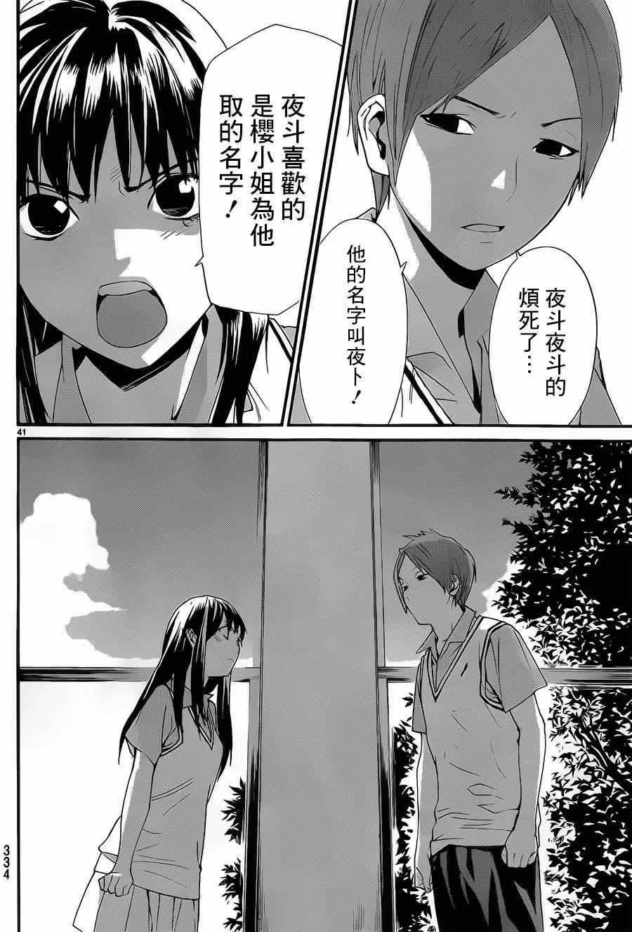 第48话 第39页