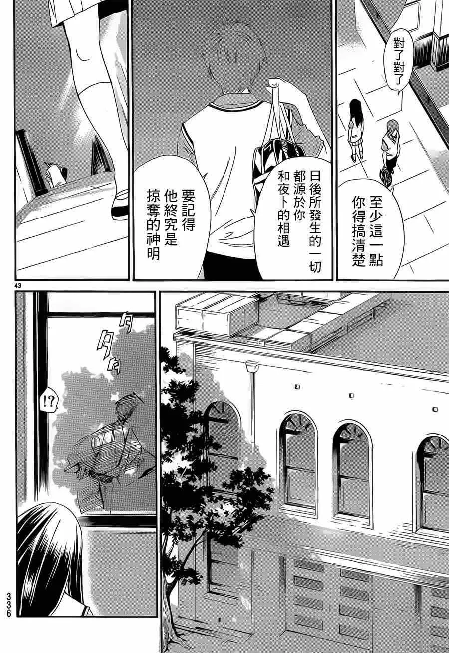 第48话 第41页