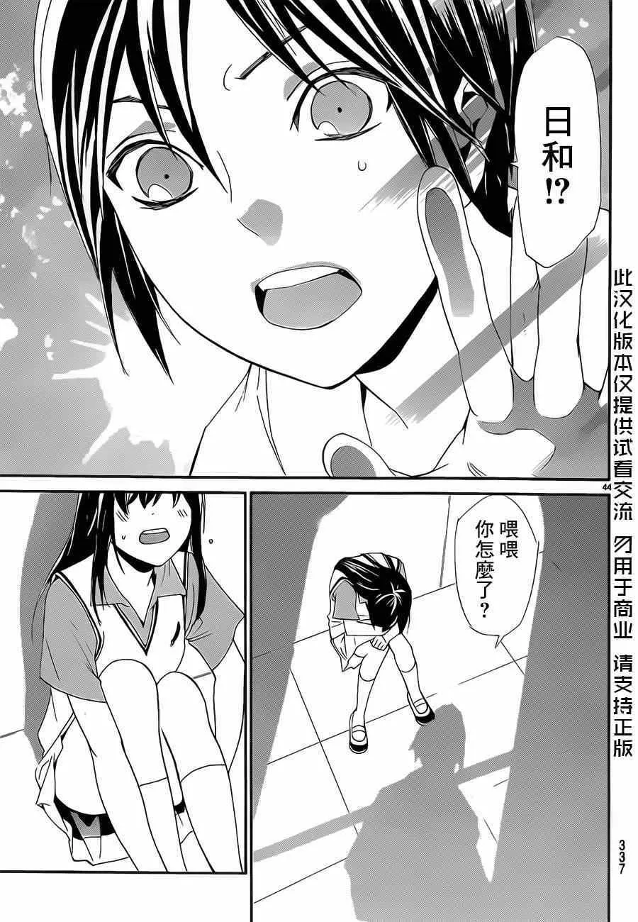 第48话 第42页
