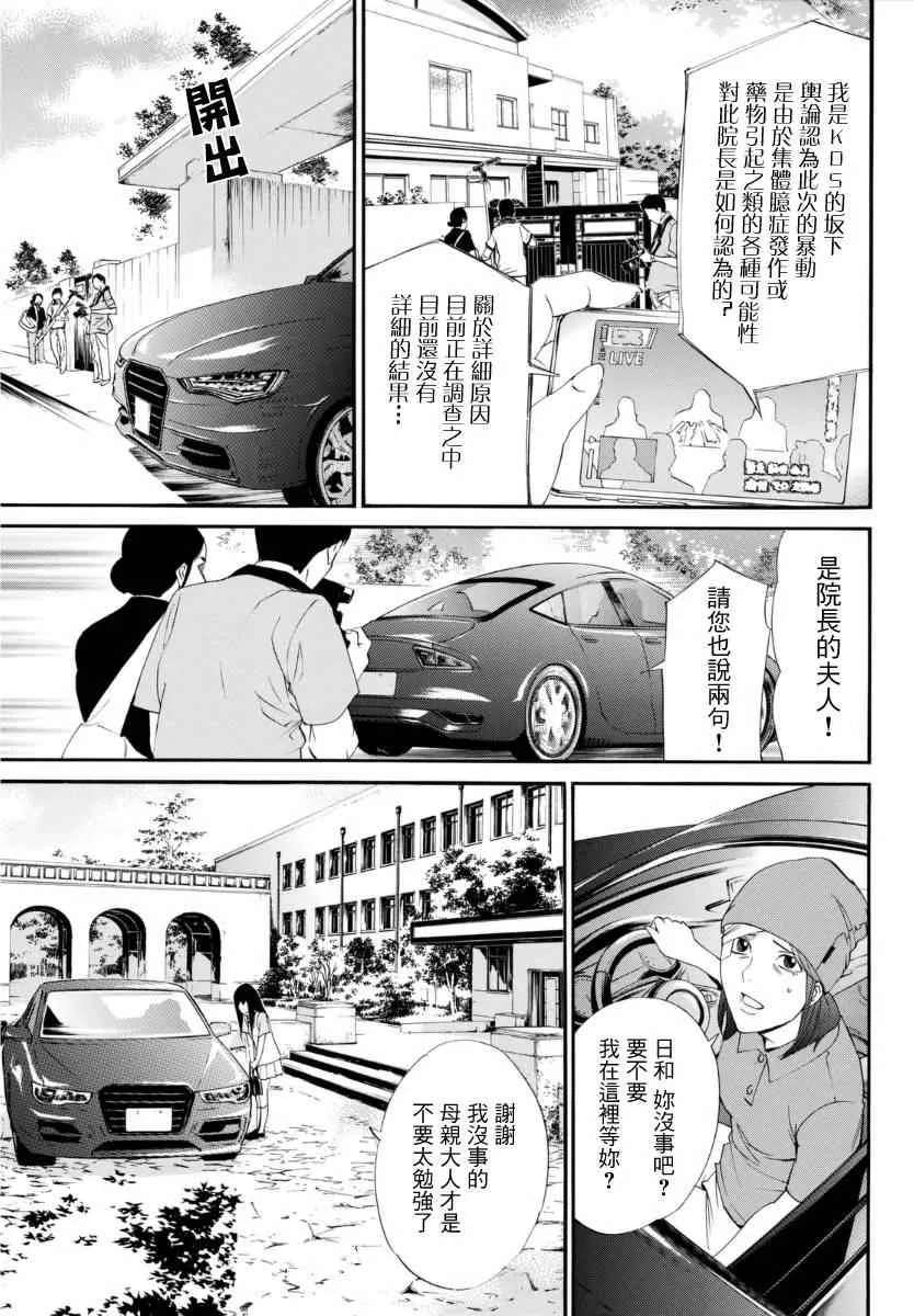 第51话 第39页