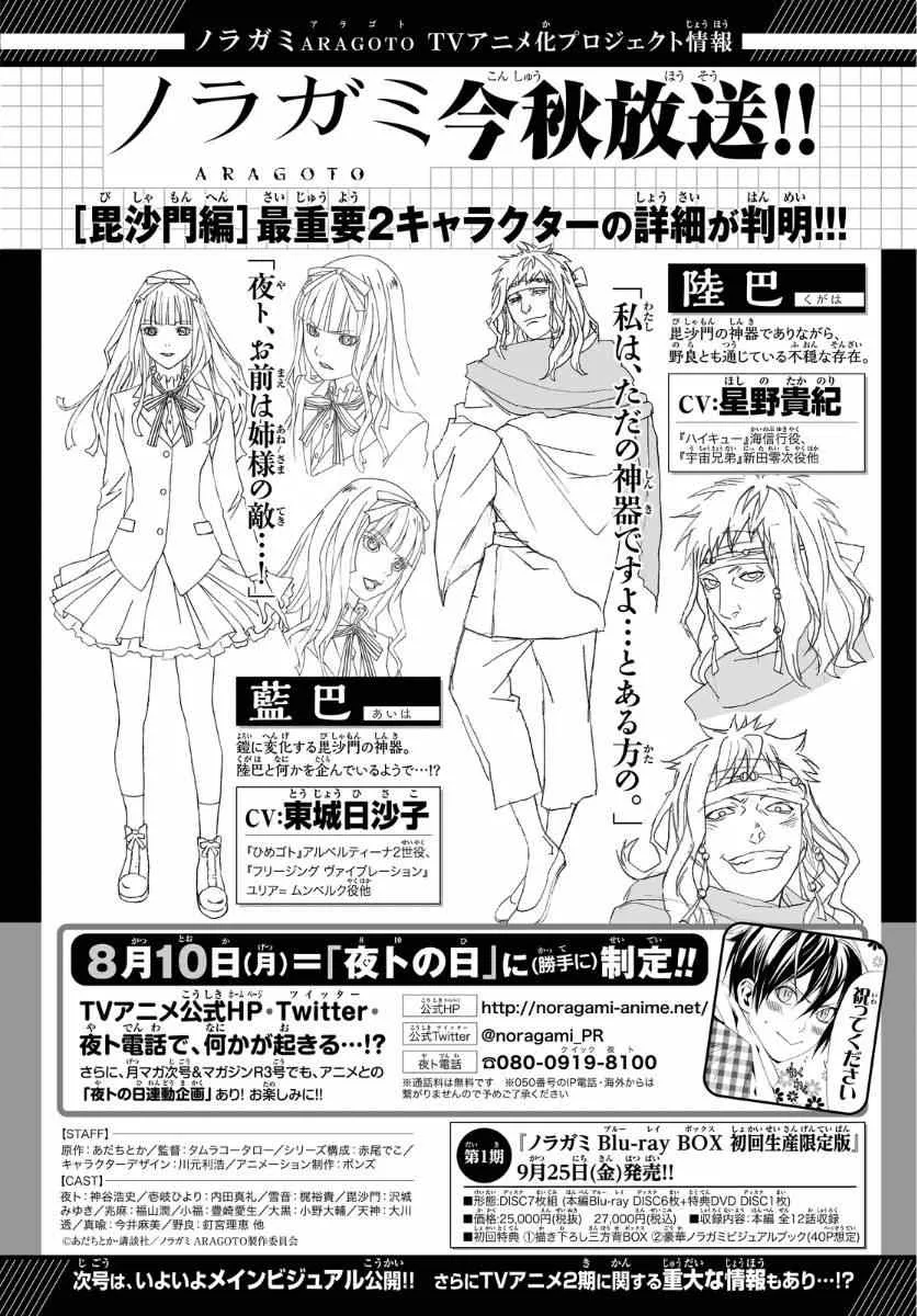 第56话 第1页