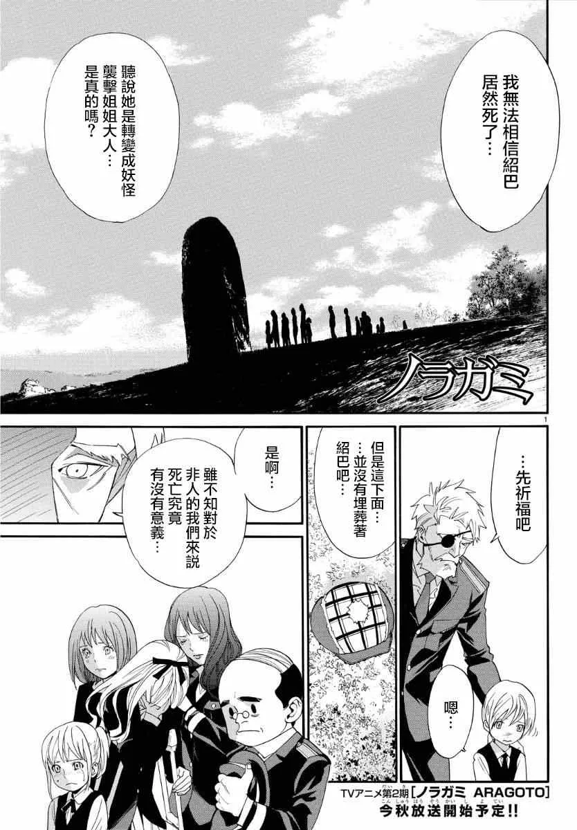 第56话 第2页