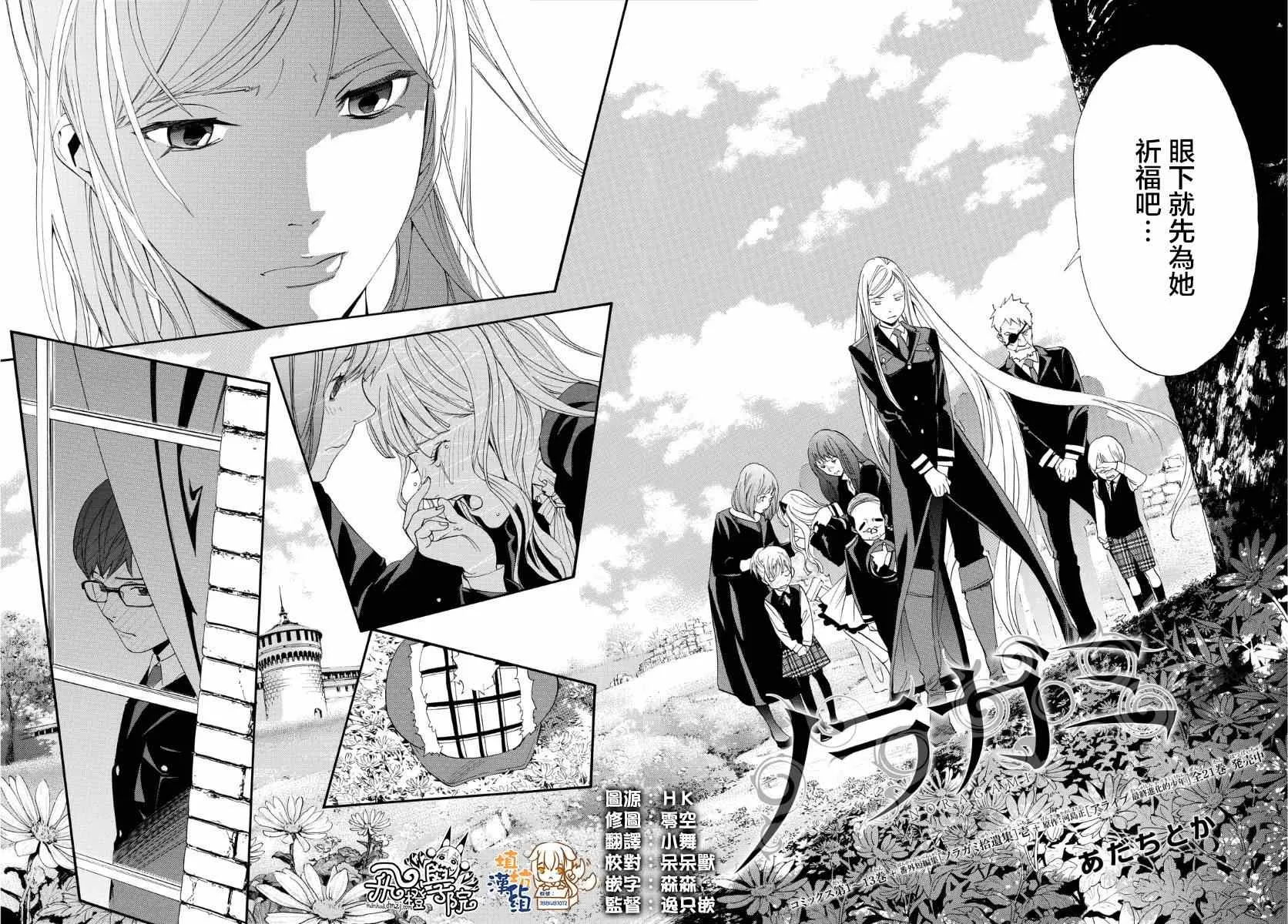 第56话 第3页