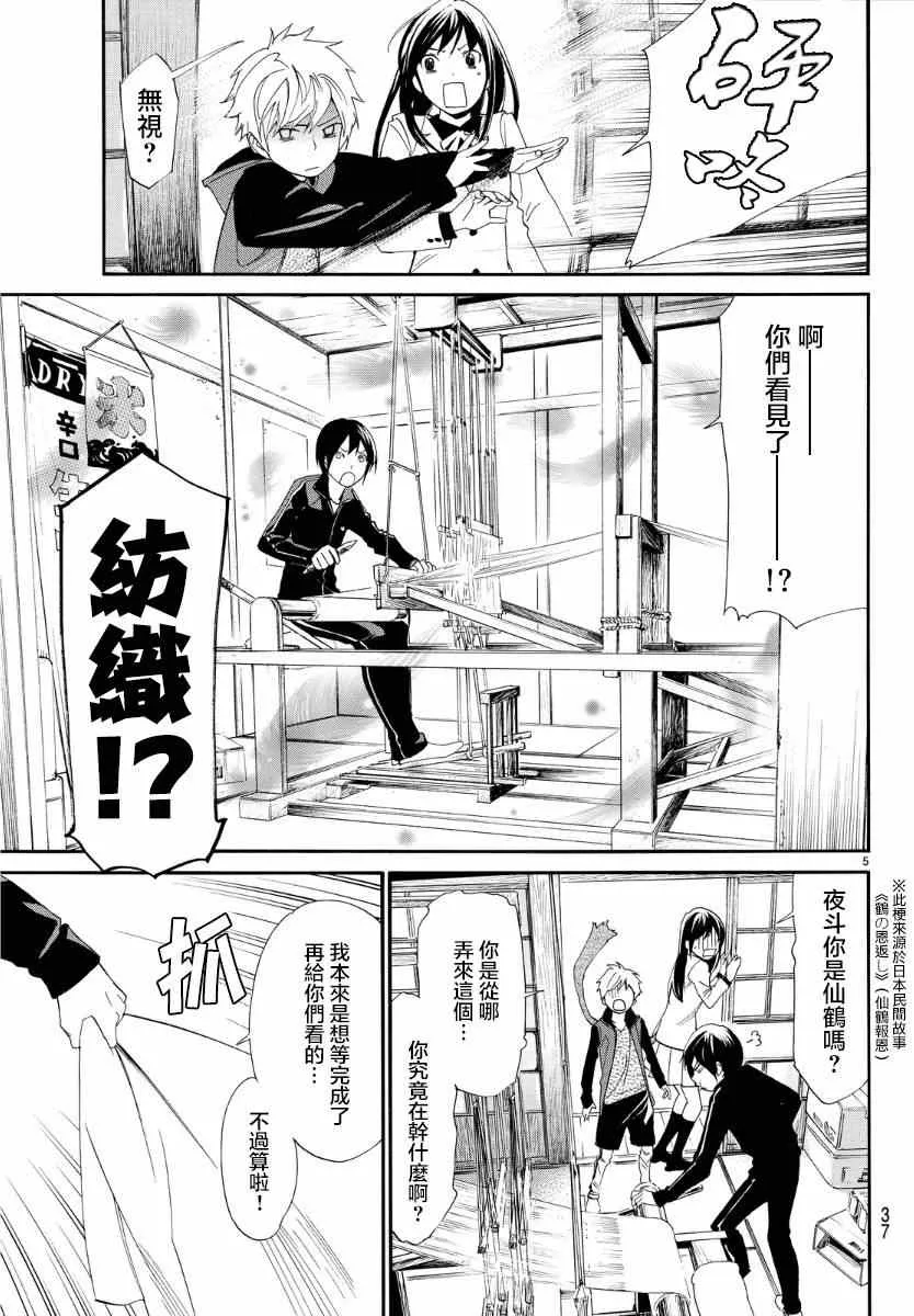 第56话 第5页
