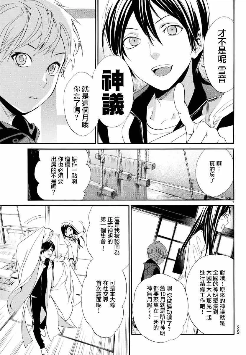 第56话 第7页