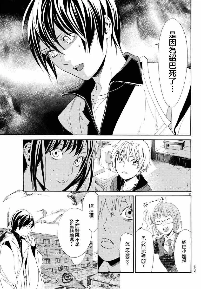 第56话 第11页