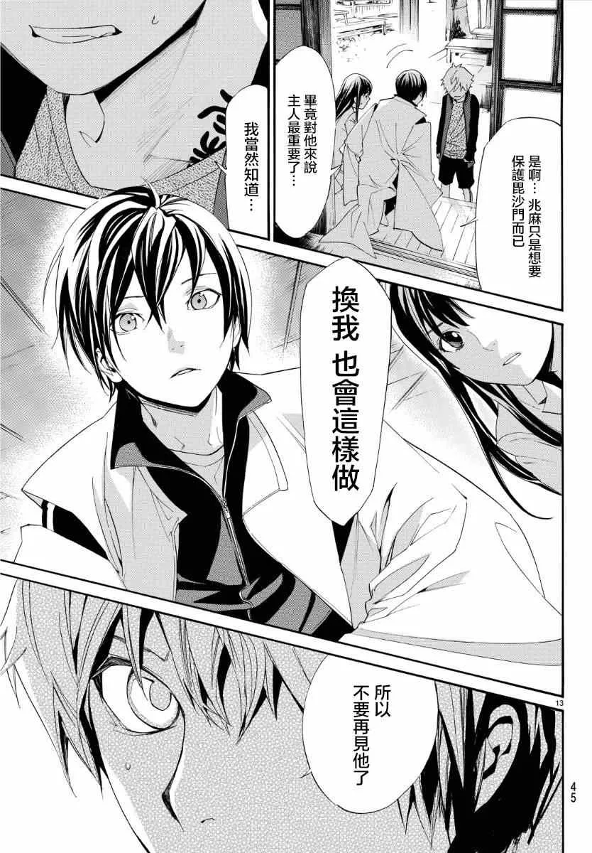 第56话 第12页