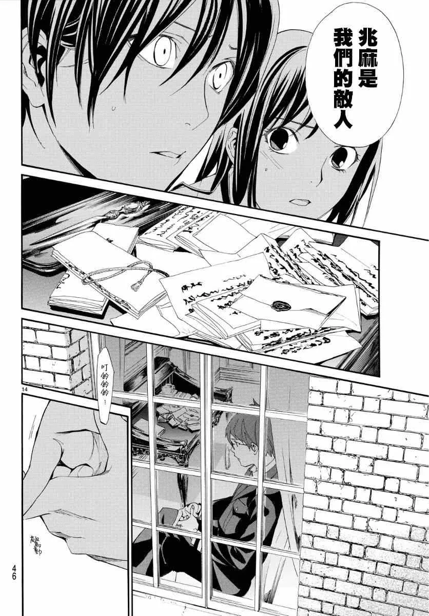第56话 第13页
