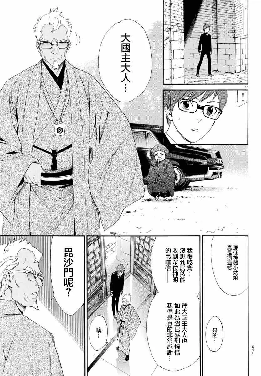 第56话 第14页