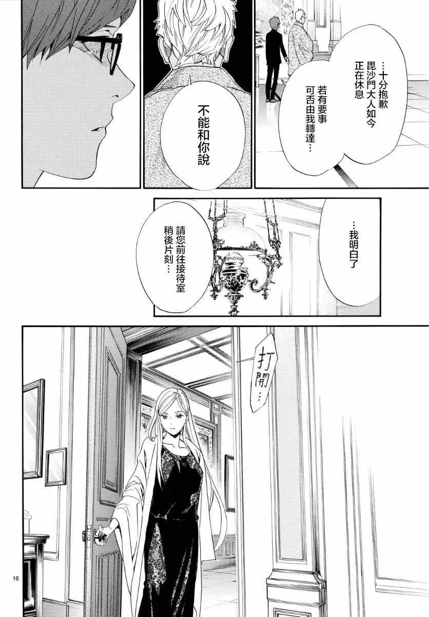 第56话 第15页