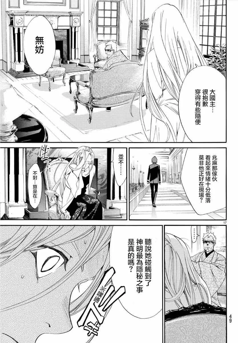 第56话 第16页